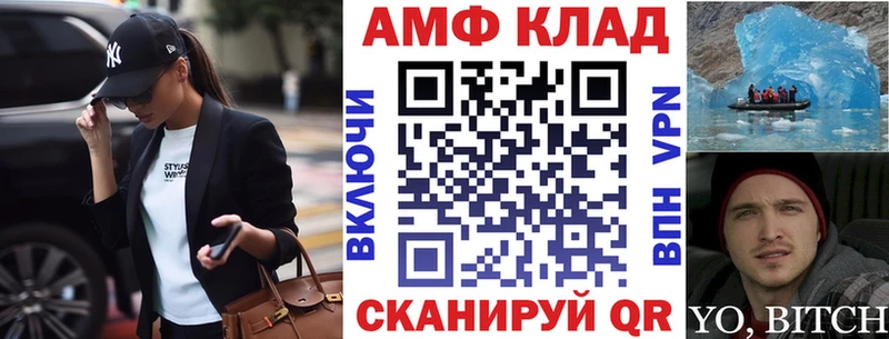 АМФЕТАМИН 97% Фрязино