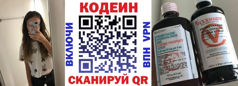 darknet какой сайт  Фрязино  Codein Purple Drank  дарнет шоп 