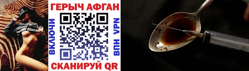 ГЕРОИН герыч Фрязино