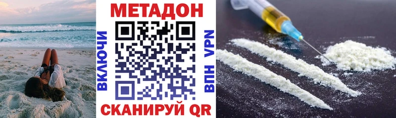 ОМГ ОМГ ONION  Фрязино  МЕТАДОН VHQ 